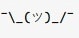 meow shrug Slack emoji