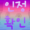 korean text pastel scroll Slack emoji