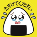 tasukete kudasai Slack emoji