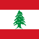 lebanon Slack emoji