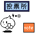 kao vote Slack emoji