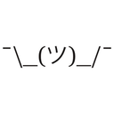 shrug Slack emoji