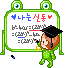 baby teacher Slack emoji