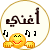 im singing arabic Slack emoji