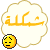 arabic problem Slack emoji