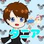 anime boy blue butterfly Slack emoji