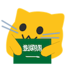 meow sa Slack emoji