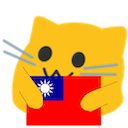 meow tw Slack emoji
