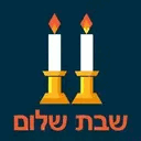 shabbat shalom Slack emoji