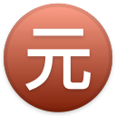 renminbi Slack emoji