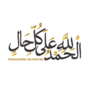 alhamdulillah ala kulli hal Slack emoji