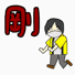 tuyo1 Slack emoji