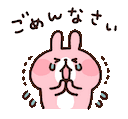 kanahei usagi sorry Slack emoji