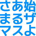 saahajimaruzamasuyo Slack emoji