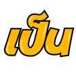 thai text bold yellow Slack emoji