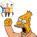 old man yells at feds Slack emoji