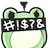 frog shut upq Slack emoji