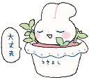 bunny plantq Slack emoji