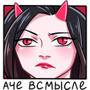 demoness 026q Slack emoji