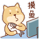 shiba hug fish tv Slack emoji