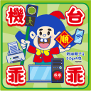 kuaikuai omamori Slack emoji
