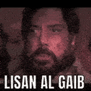 lisan al gaib Slack emoji