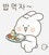 bear cheer food plate Slack emoji