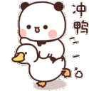 bear duck e Slack emoji